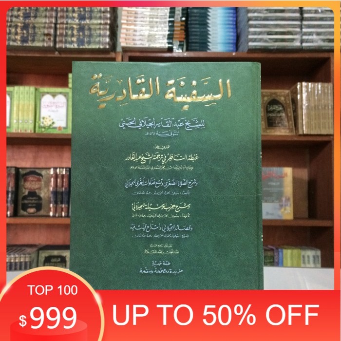 Kitab al safinatun / Safinah Al Qodiriyah Dki Bairut Original
