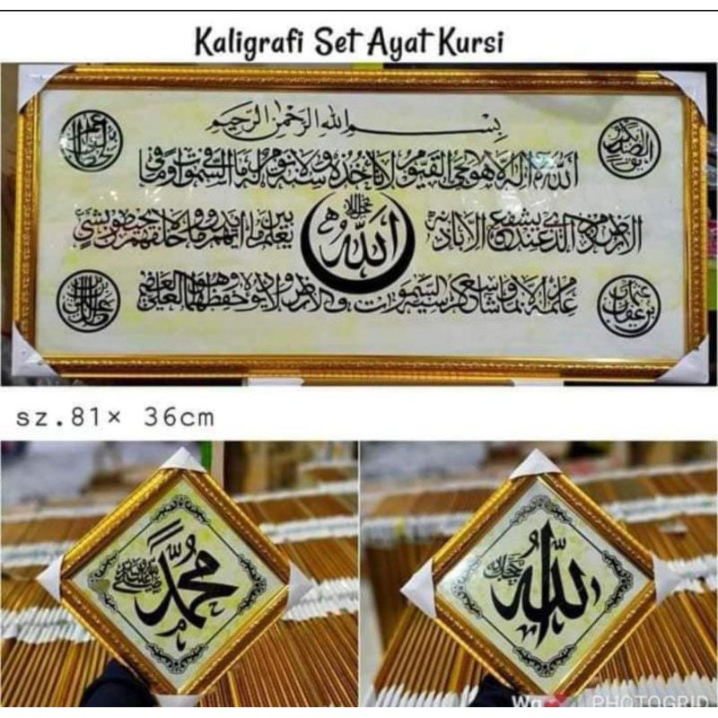 kaligrafi set ayat kursi