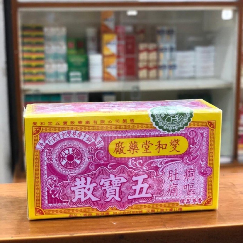 WU BAO SAN NG PAO SAN