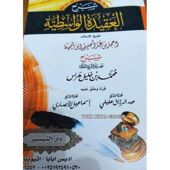 

Syarah Aqidah Washitiyah washithiyyah الواسطية