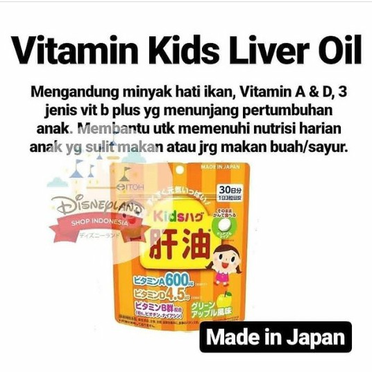 

Vitamin Kids Liver Oil