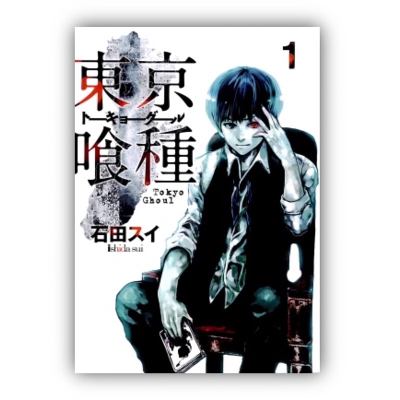 Komik Manga Jepang Tokyo Ghoul Set