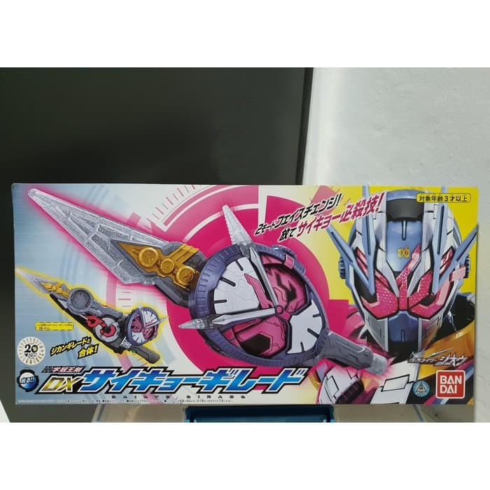 Bandai Kamen Rider Zi-O DX Ziku Driver Zikan Oken Saikyo Girade Grade