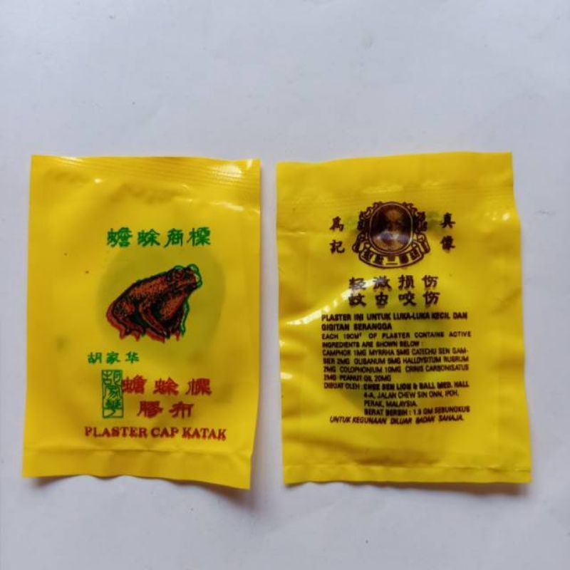 Koyo / Plester cap Katak Untuk Obat Bisul, Nanah