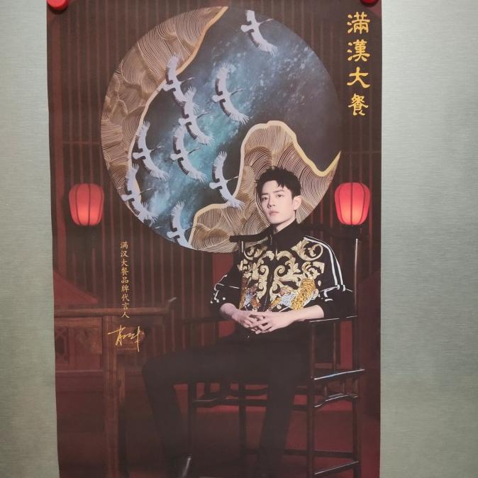 cusss order] Poster Xiao Zhan