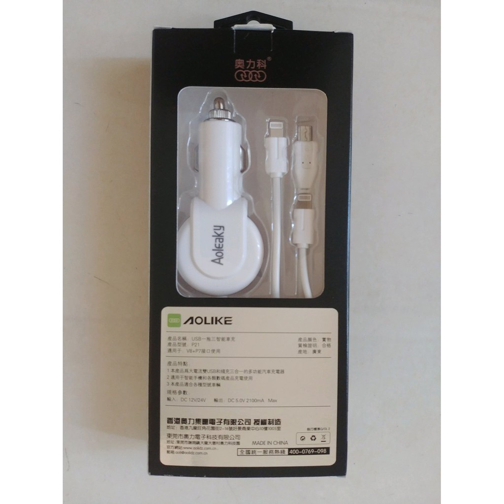 PENAMBAH DAYA USB MOBIL Charger mobil 2 usb fast charging SMARTPHONE HP iphone &amp; android P21