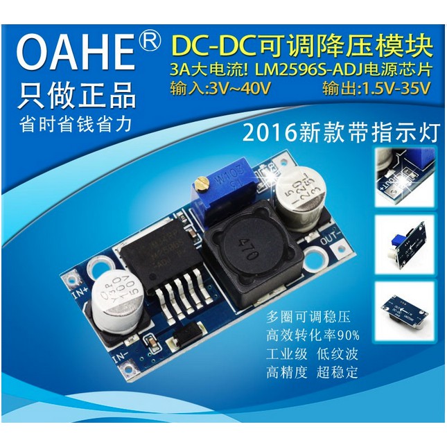 HQ LM2596 adjustable DC-DC step down module ultra compact input 3-40V out