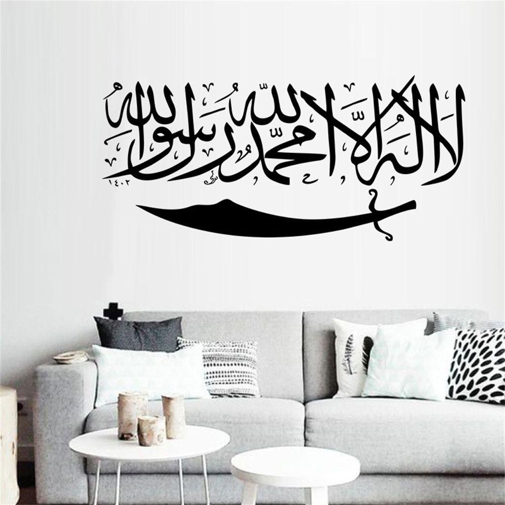 R-flower Lepasan Allah Allah Quran Islam Quotes Arab Allah Muslim
