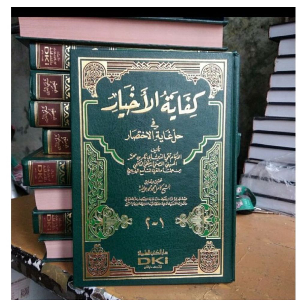 Kitab Kifayatul Akhyar Syarah Ghoyatul Ikhtishor Taqrib DKI Beirut Fiqh كفاية الاخيار