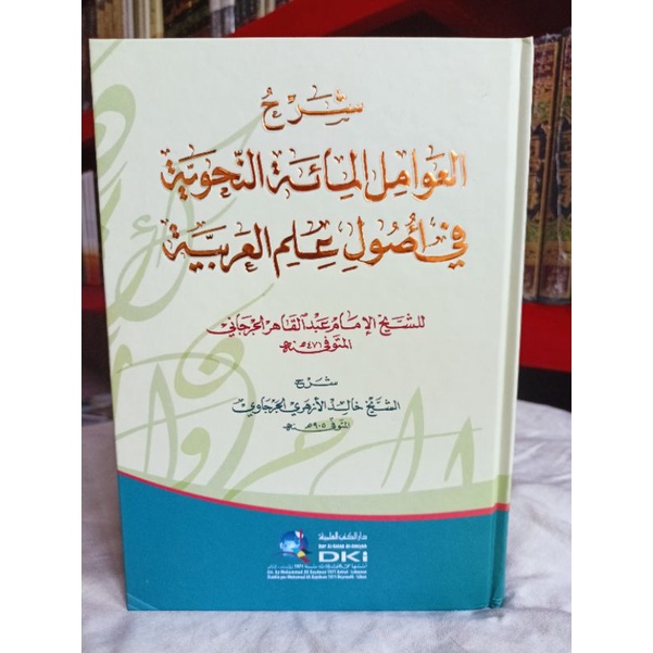 Syarah Awamil DKI Putih / SYARAH 'AWAMIL DKI / SYARH AWAMIL DKI / SYARAH AWAMIL DKI