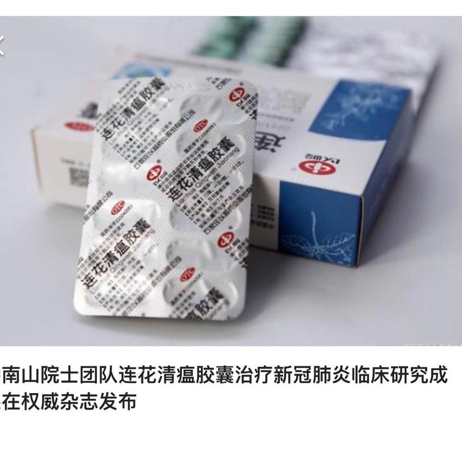 Terlaris Lianhua Qingwen Jiaonang 100% Original  (24 Capsule) GSK