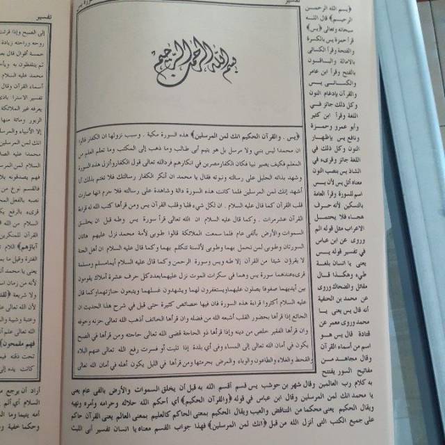 Download 64+ Contoh Surat Surat Yasin Gundul Gratis