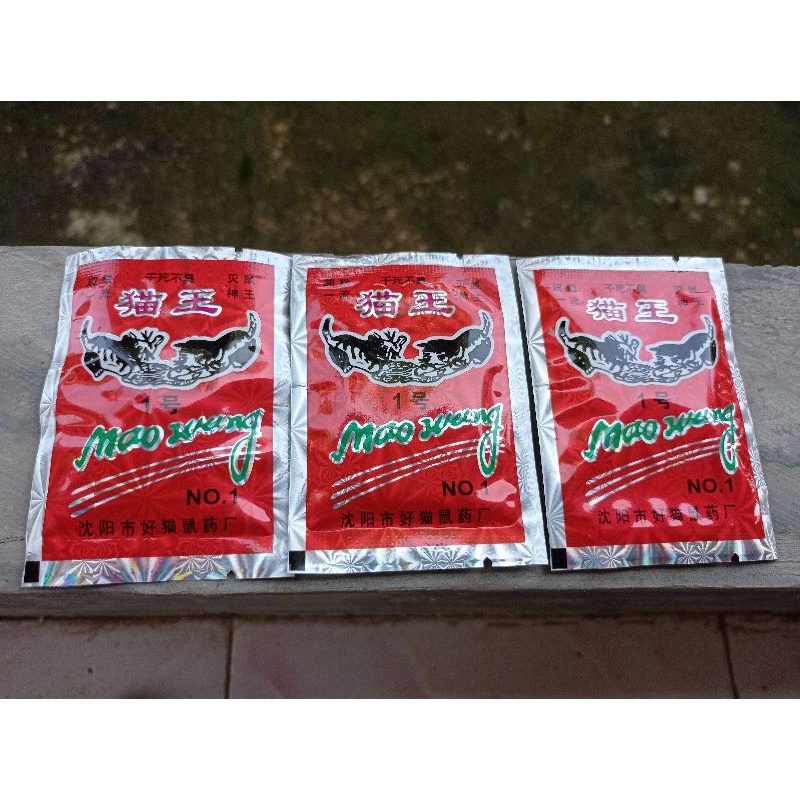 AMPUH Racun Tikus Beras Mao Wang hologram-barcode original 100% Import China