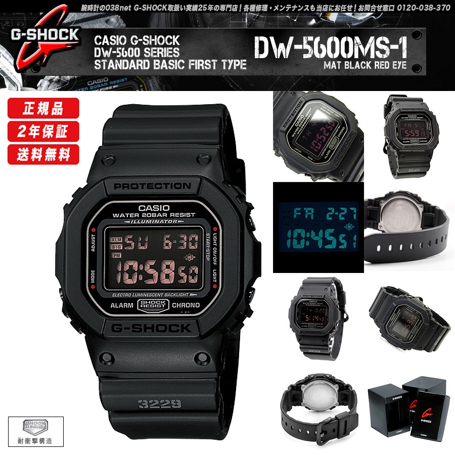 CASIO G-SHOCK ORIGINAL DW-5600 DW5600 MS