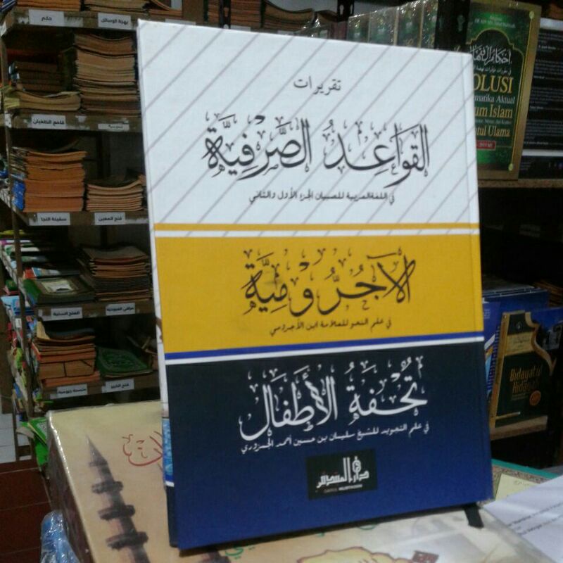Taqrirot lirboyo Qoidah Shorfiyyah dan jurumiyyah