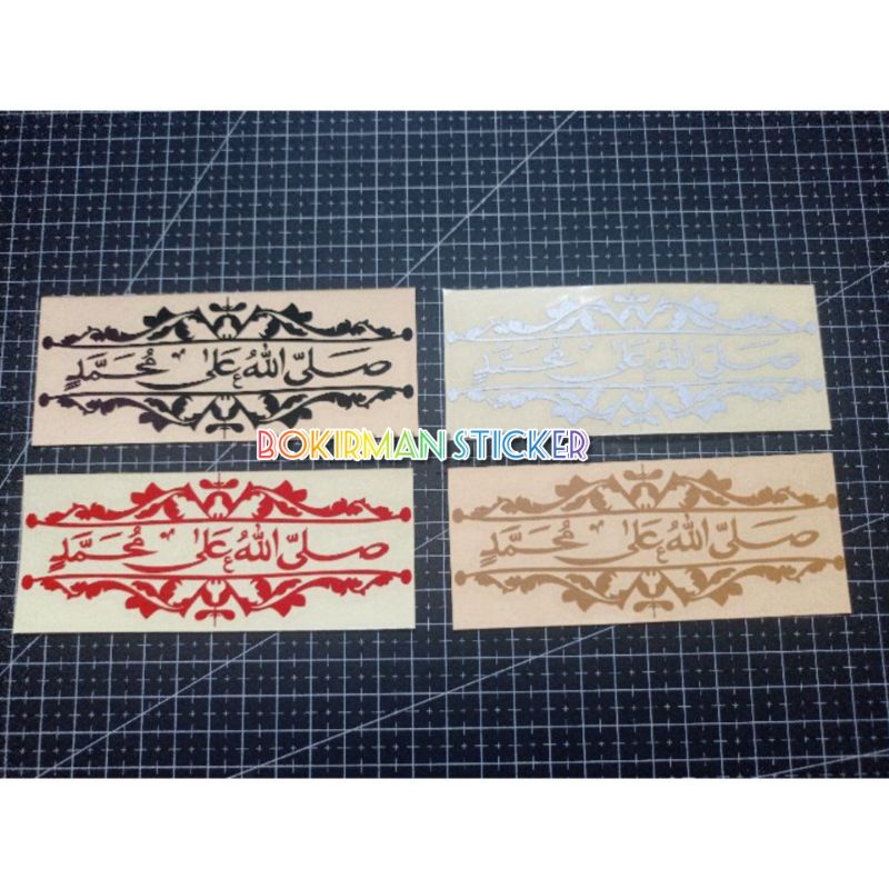 Jual Sticker Shalawat Stiker Kaligrafi Po Haryanto Cutting Shopee