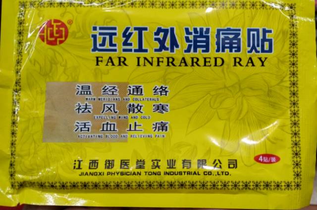 PROMO Koyo Far Infrared Ray Ampuh Untuk Rematik Pegal Linu