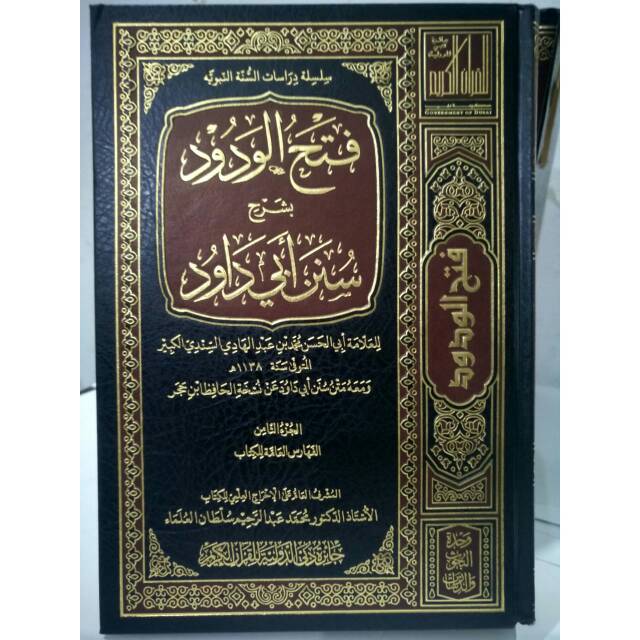 Kitab Fathul Wadud Bi Syarh Sunan Abi Dawud  Shopee Indonesia