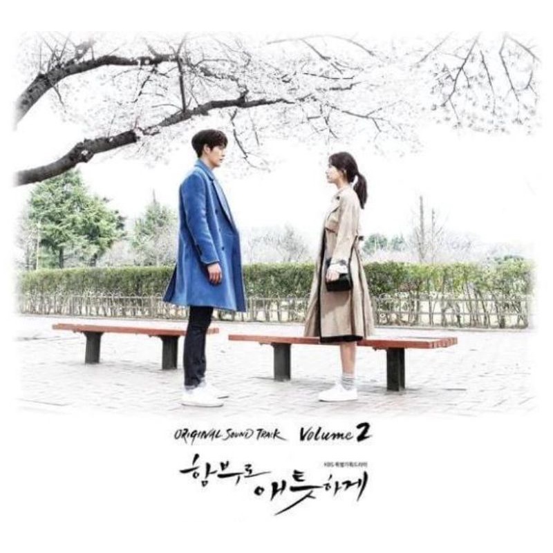 Uncontrollably Fond OST Volume 2 - Original Soundtrack