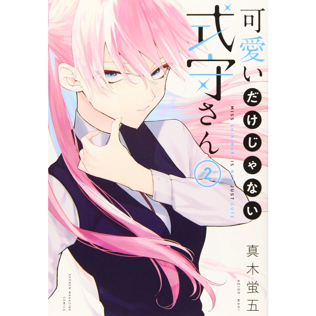 Kawaii Dake Ja Nai Shikimori san 2 - Shikimori Not Just A Cutie Manga