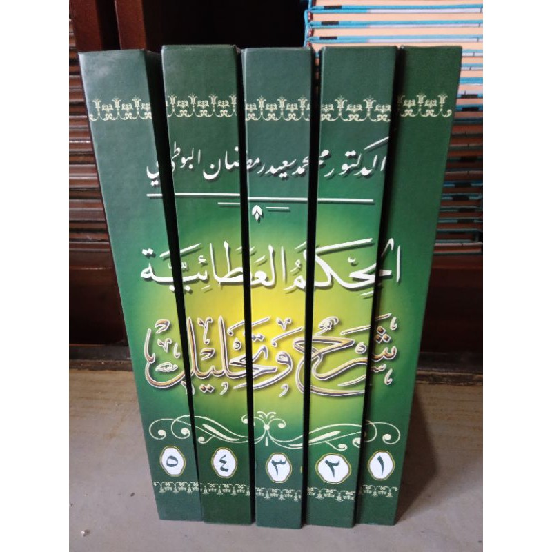 syarah hikam ibnu athoiyah/ syarhu wat tahlil takhlil / syarah hikam al athoiyyah