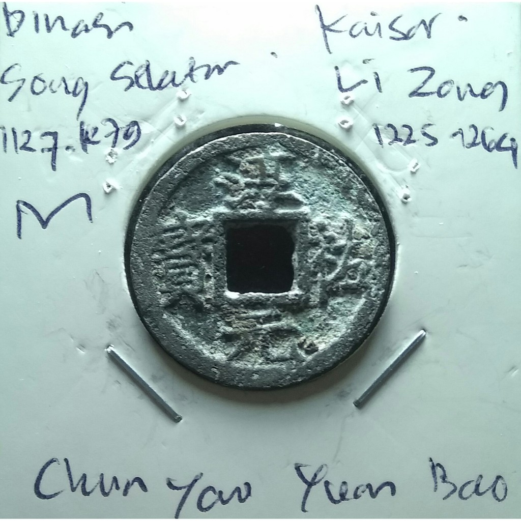 Koin Gobog Cina Dinasti Song Selatan 1127M.23.66mm.367gr.CHUN YOU YUAN BAO.sp539
