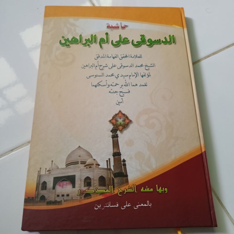 Kitab Ummul Barohin | Dasuqi Makna Pesantren Petuk