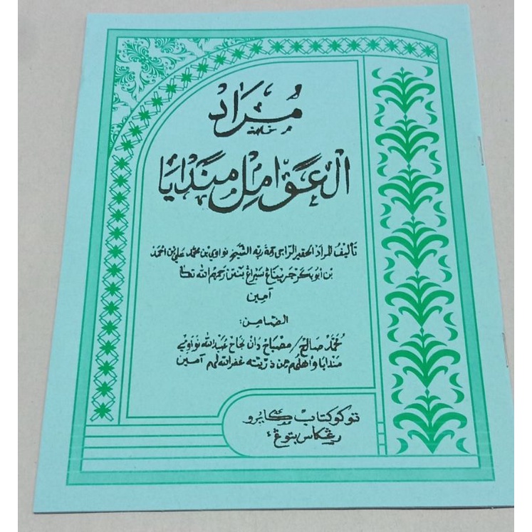 MUROD AWAMIL /AWAMIL MANDAYA  HVS