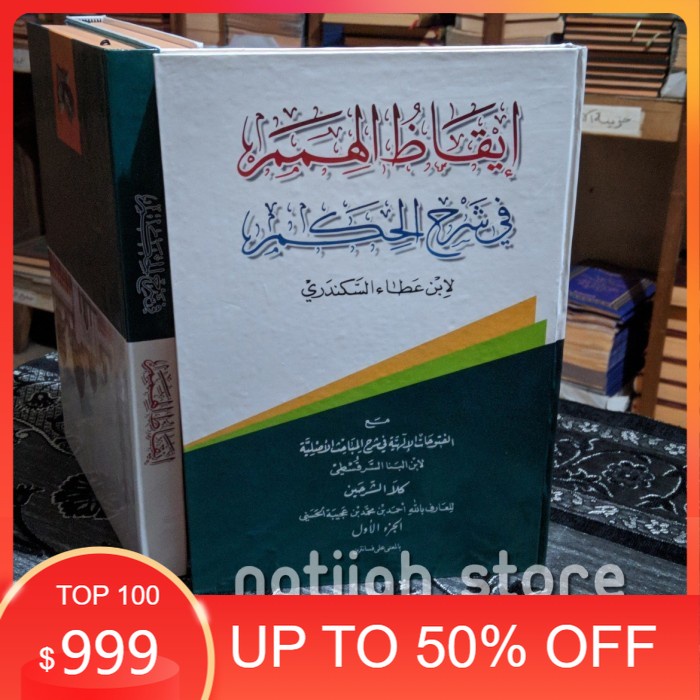 Kitab Iqodul /Iqodzul Himam Syarah Hikam  Petuk Makna Pesantren