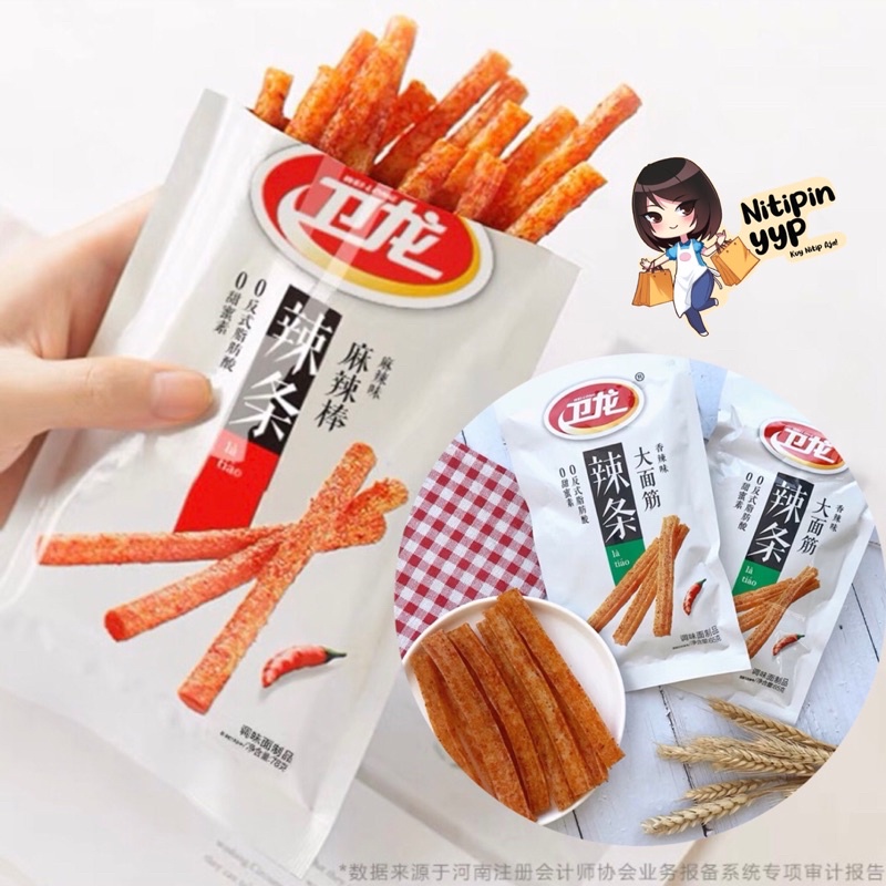 [Viral BEST SELLER] WElLONG LaTiao - DaMianJin / DaLaBang - Spicy Tofu Gluten Snack CHlNA Halal - Kulit Tahu SoyBean LATIAO Vegetarian