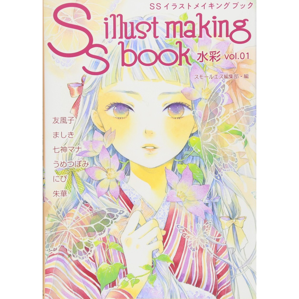 Tutorial Book How to Draw Watercolor SS Illust Making Book Vol 1