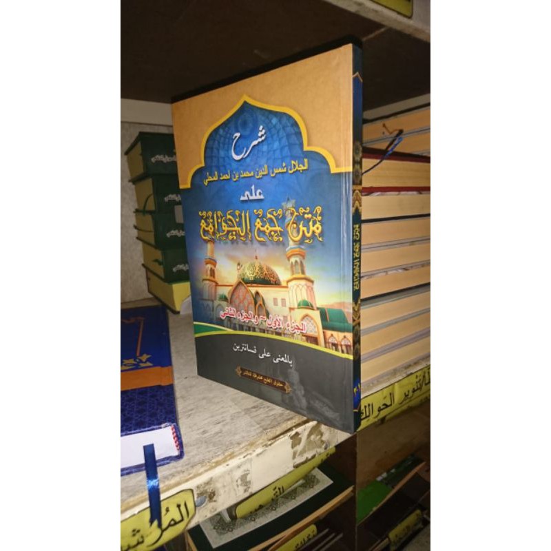 Matan Jamul Jawami' Makna Pesantren