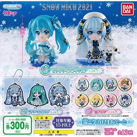 Hot Sale Bandai Gashapon Snow Miku 2021 Limited Figure A Terlaris
