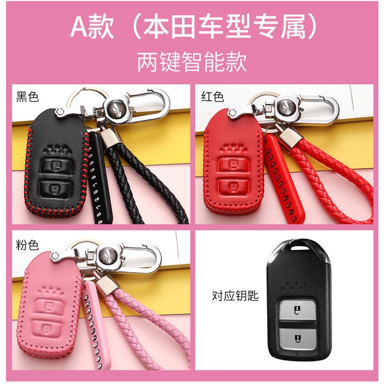 car leather key cover for Honda Civic CRV HRV BRV City / Accord / HRV 2014 to 2020 Keyless / Key Less / Smart Entry key case