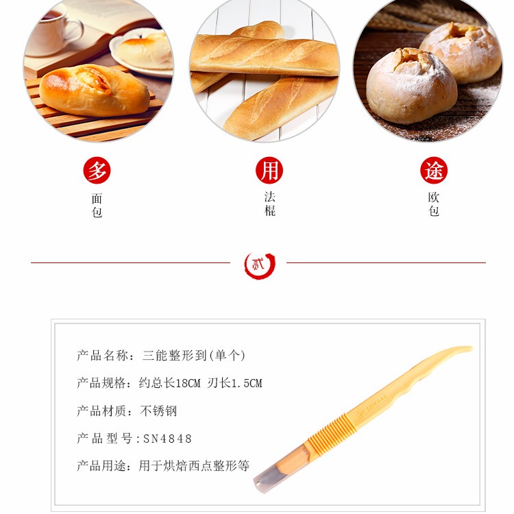 sanneng bread cutter SN4848 / lame sourdough bread / pisau silet roti