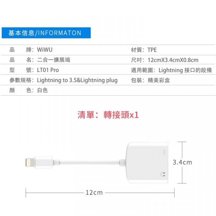 WIWU LT01 PRO - Lightning to Lightning and 3.5 Audio Adapter