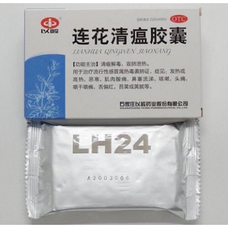 

LIANHUA QINGWEN JIAONANG/OBAT HERBAL FLU BATUK ORI IMPORT