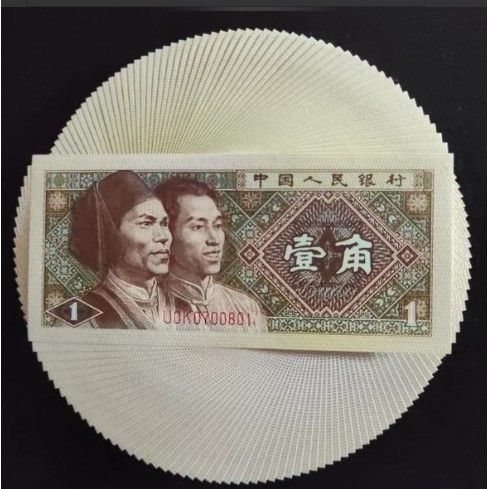 

Uang Kertas Asing 1 Jiao China