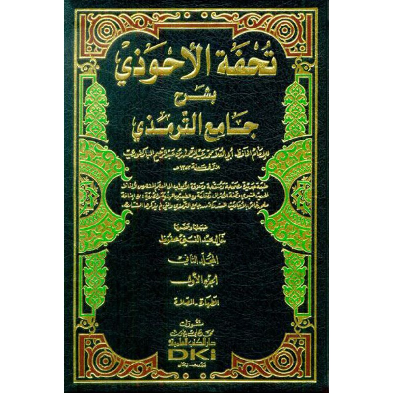 Kitab Tuhfatul Ahwadzi 1-12 Dki Bayrut