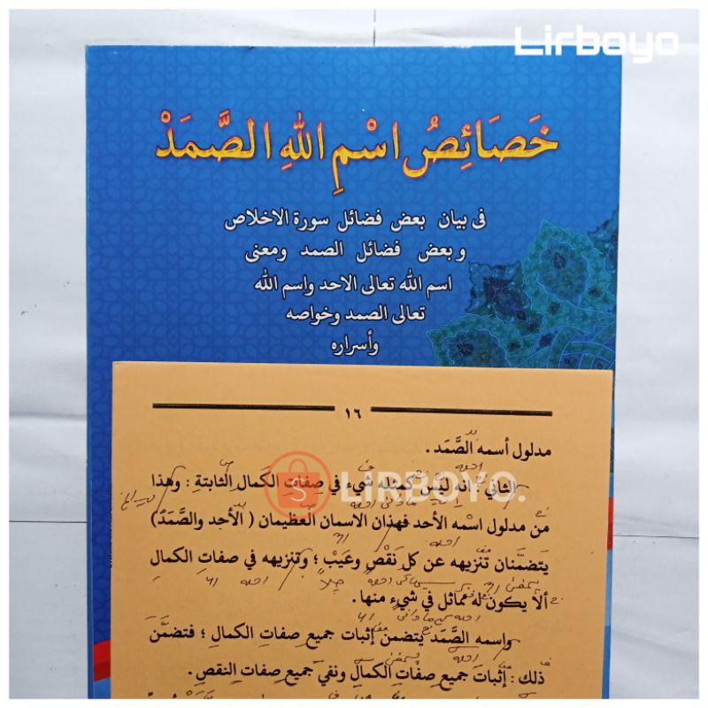 kitab خصائص اسم الله الصمد khosoisu ismi llahi s shomad kosongan makna pesantren petuk kwagean pegon