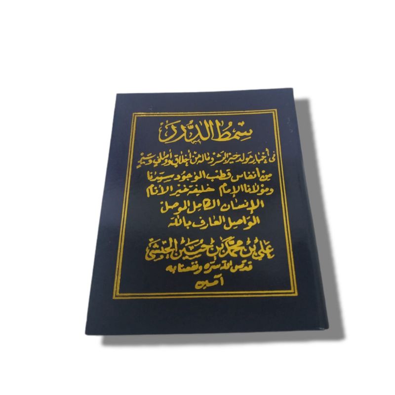 simtudduror kitab buku maulid nabi ukuran saku (kecil)