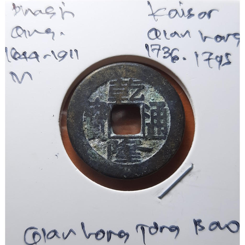 Koin Gobog Cina Dinasti QING 1644M.23.20mm.4.30gr.QIAN LONG TONG BAO. Peking Mint.sp1748