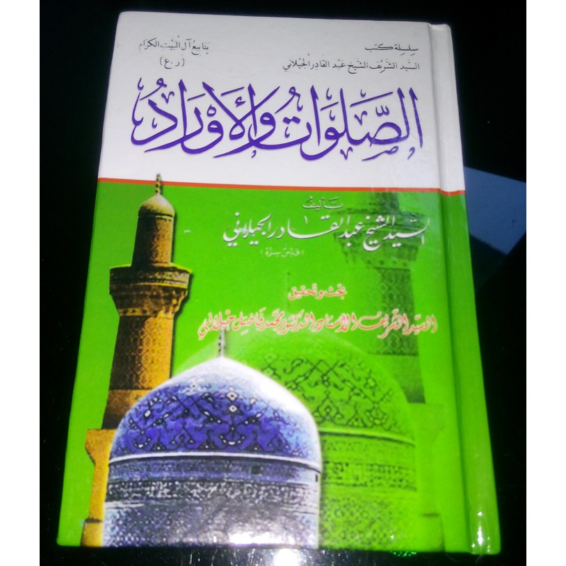 Teks Sholawat Syekh Abdul Qodir Jaelani Berbagi Teks Penting