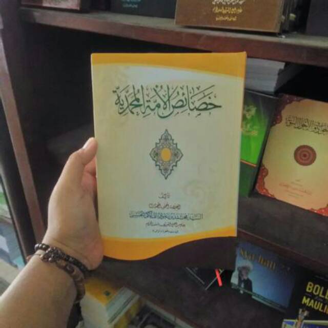 Khosoisul Ummati al-Muhammadiyah - Sayyid Muhammad bin Alwi al-Maliki