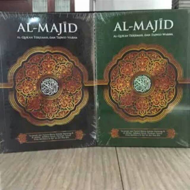 AL QURAN AL MAJID UKURAN A4