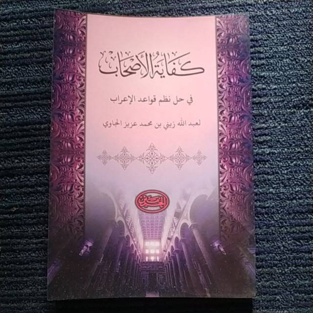 Kitab KIFAYATUL ASHAB
