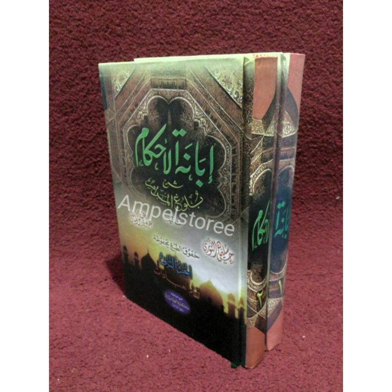 FRESS IBANATUL AHKAM , IBANAH AHKAM AL HIDAYAH BISA COD