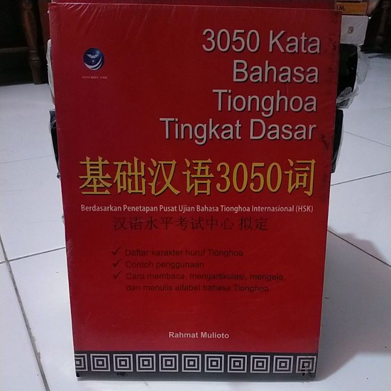 3050 Kata Bahasa Tionghoa Tingkat Dasar