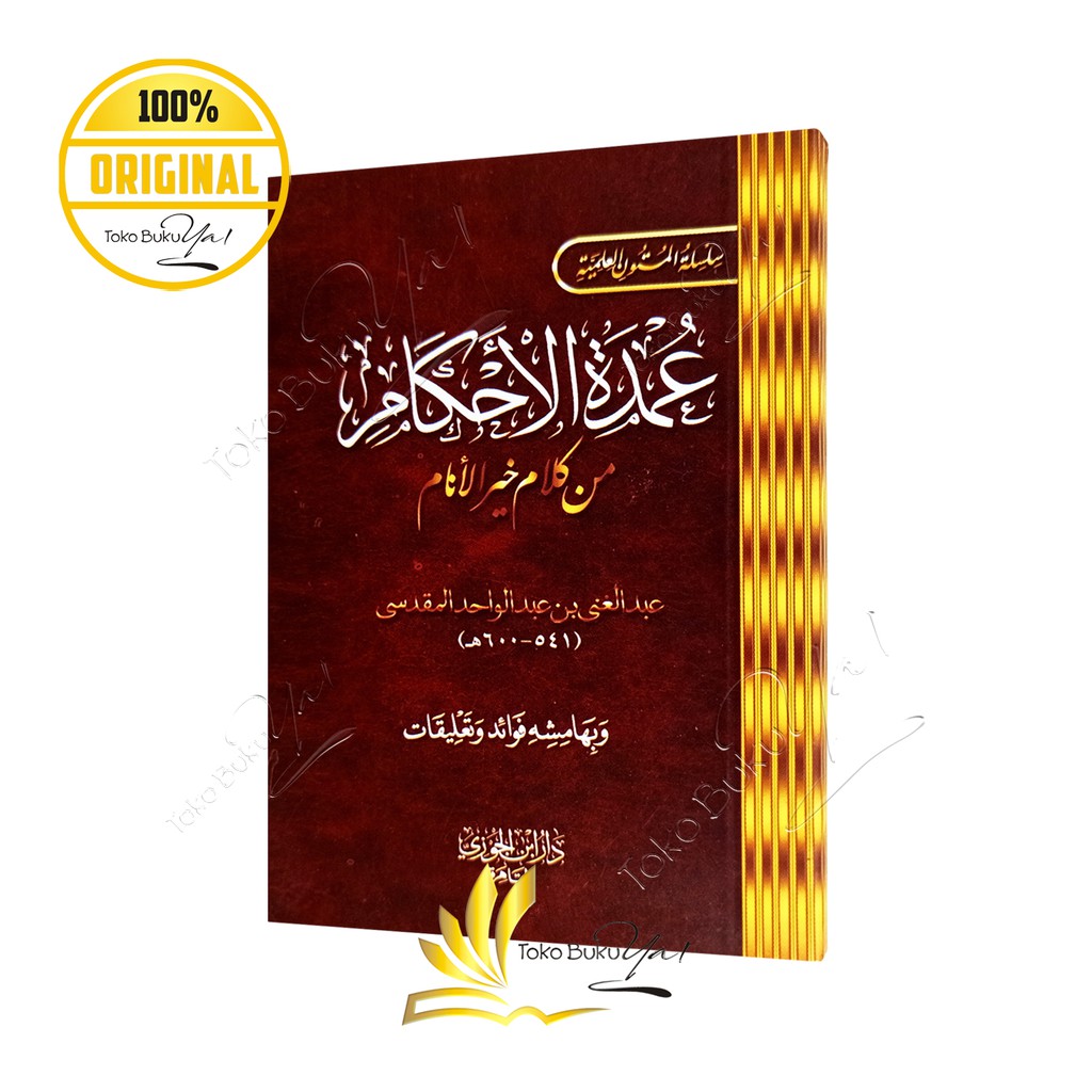 Kitab Arab Matan Umdatul Ahkam - Dar Ibnu Jauzi