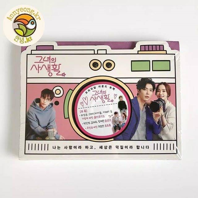 (OST) Her Private Life (Park Min Young, Kim Jae Wook, Jung Je Won / One)